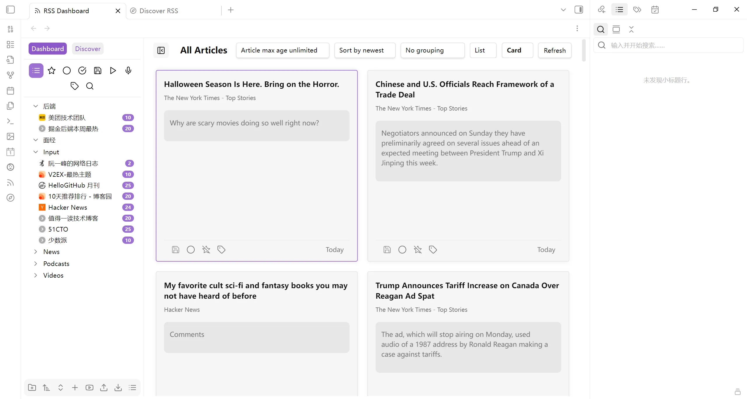 RSS Dashboard 界面