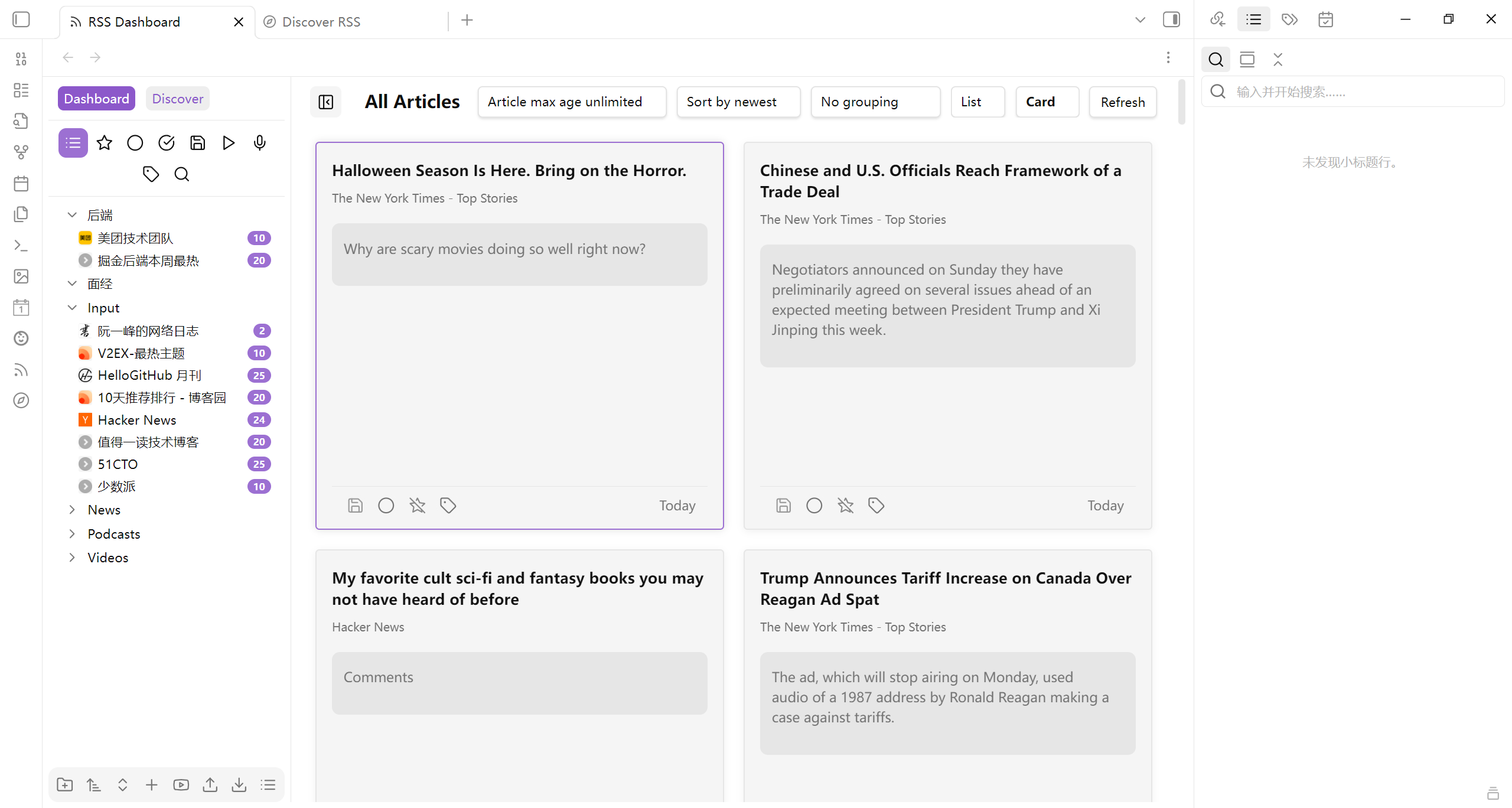 RSS Dashboard 界面